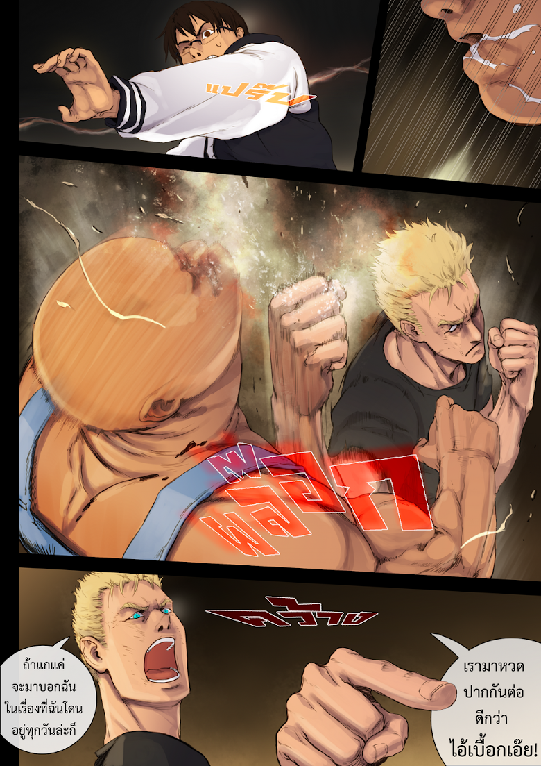 Flash Black ตอนที่ 9 (19)